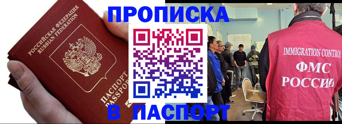 временная регистрация собственник в Калаче