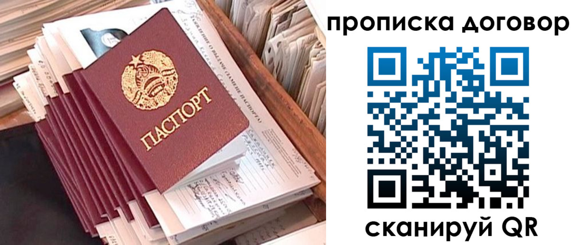 временная регистрация для школы в Калаче