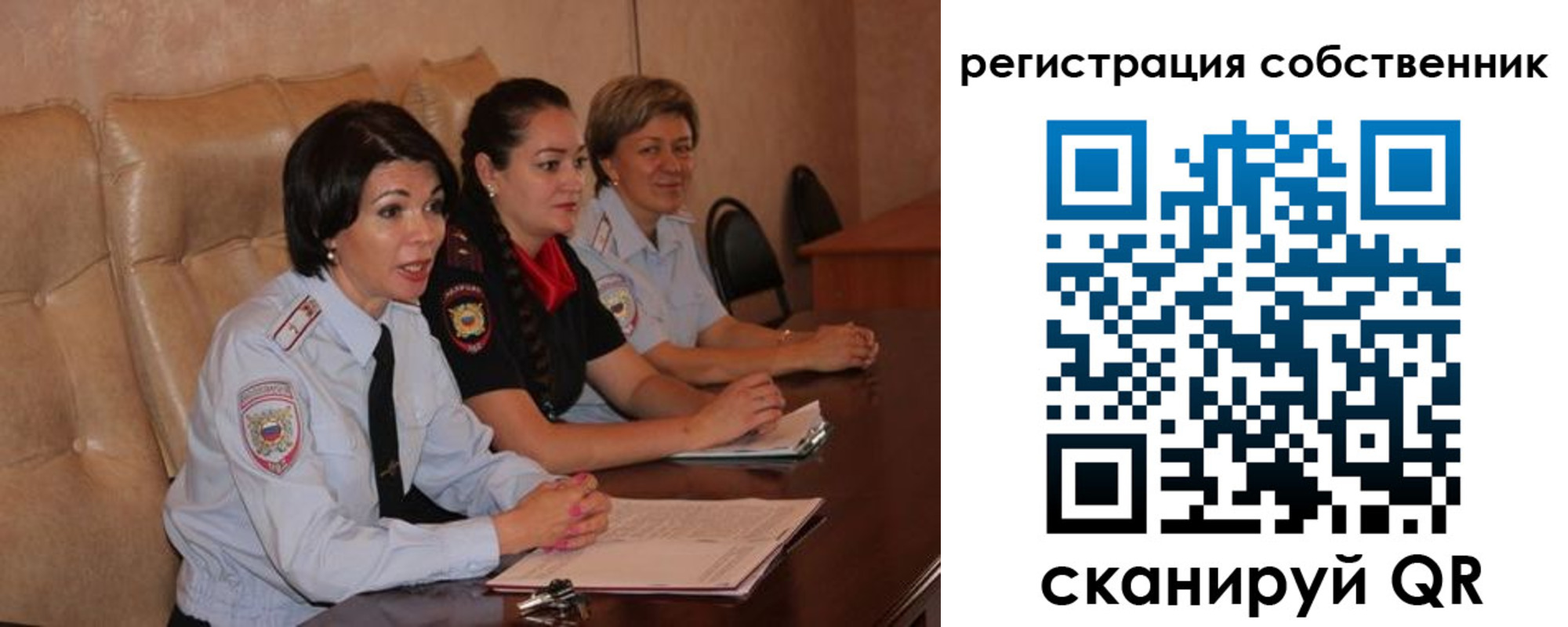 временная регистрация собственник в Калаче