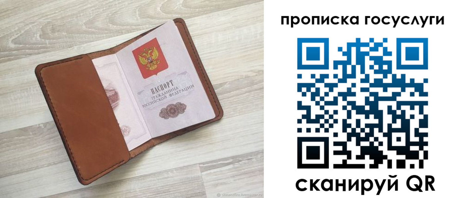 прописка в Калаче