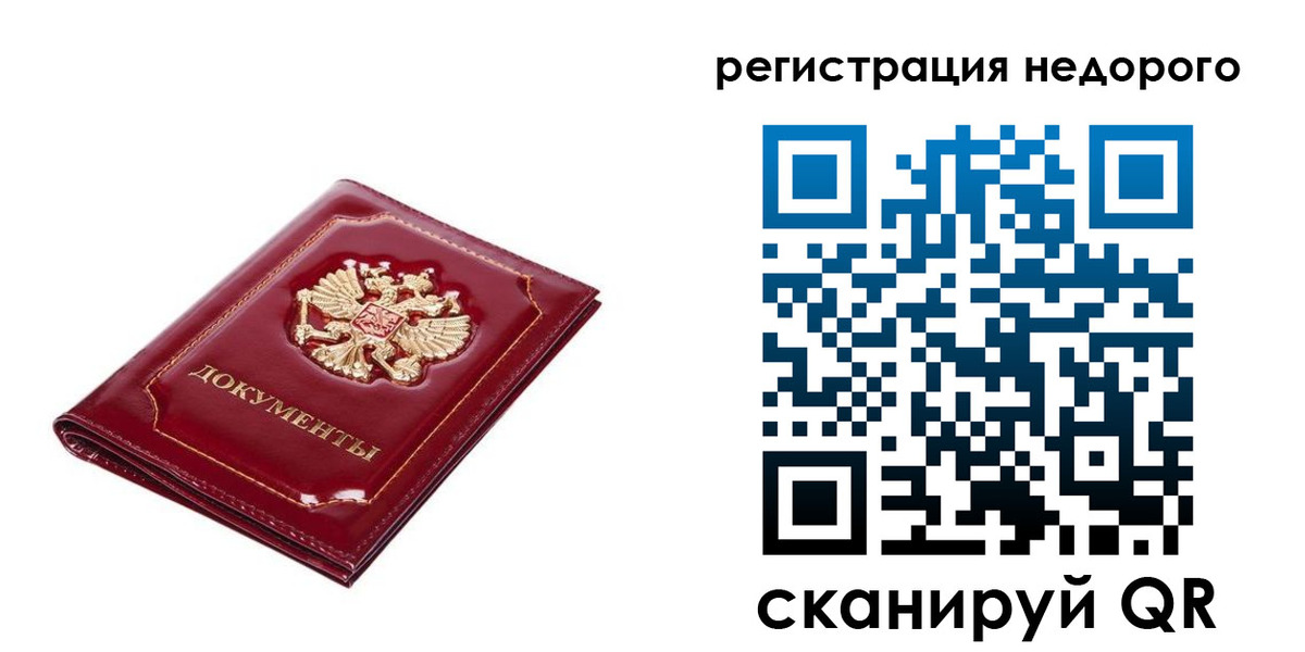 прописка для школы в Калаче