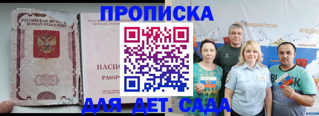 прописка поиск в Калаче