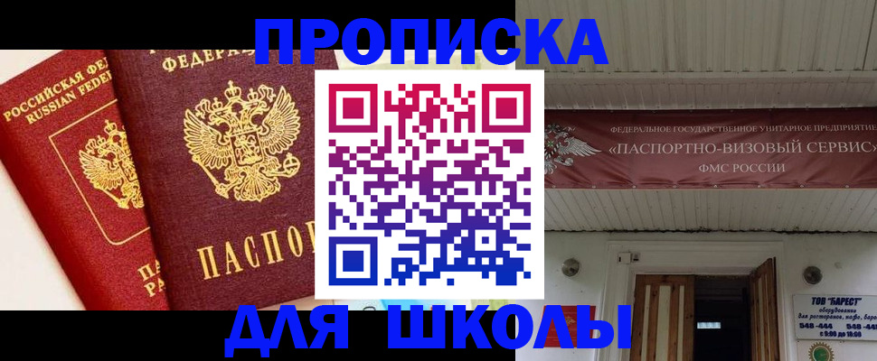 прописка для кредита в Калаче