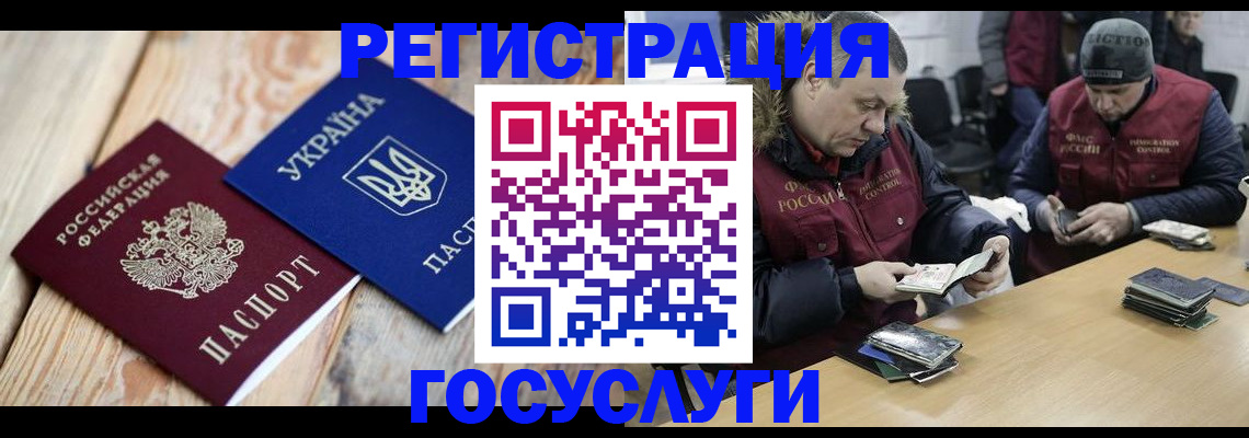 прописка 2025 в Калаче